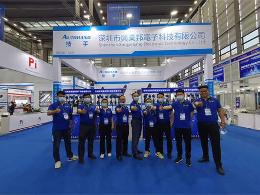 第九届中国电子信息博览会CITE2021