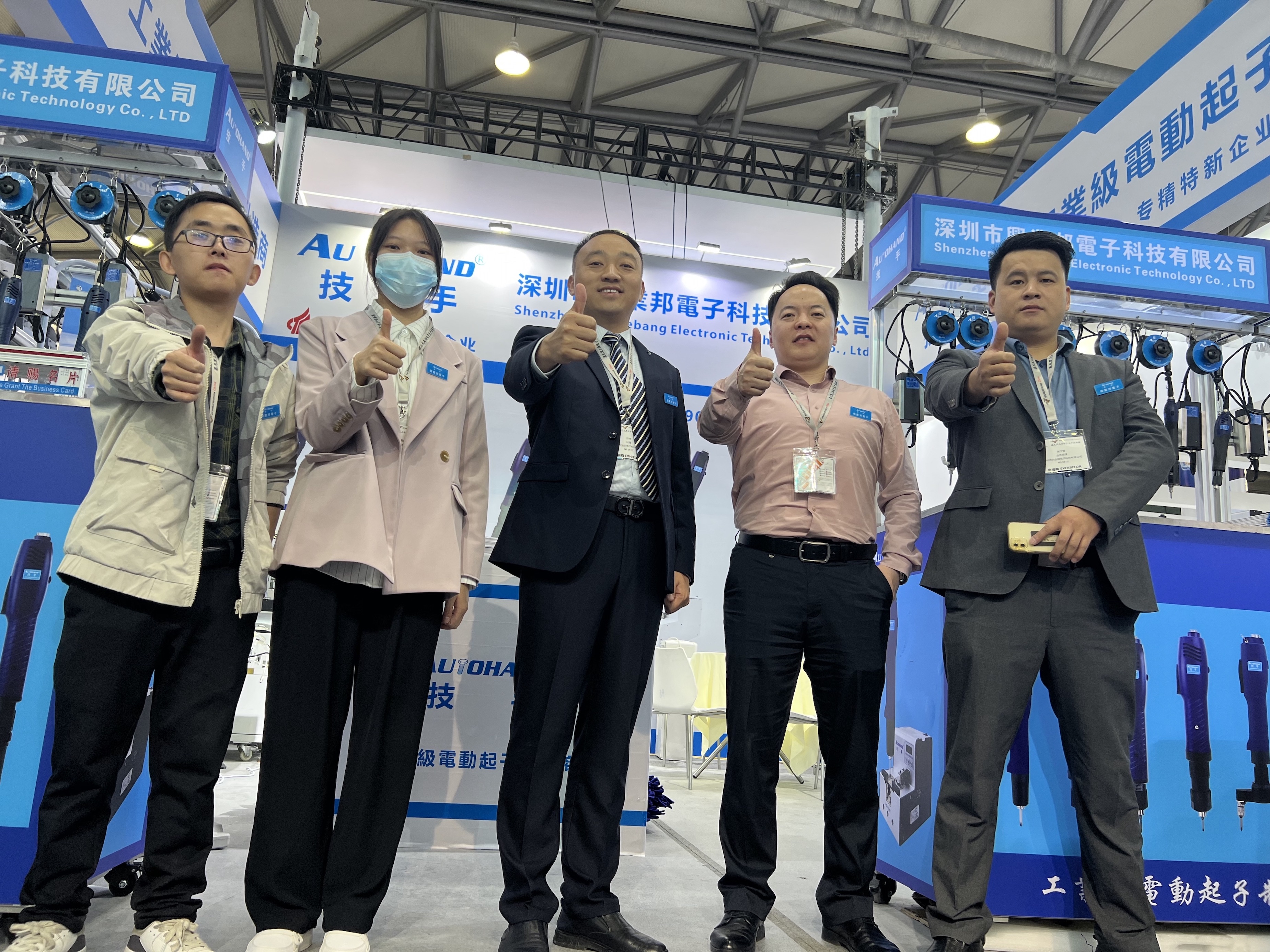 2023 productronica China