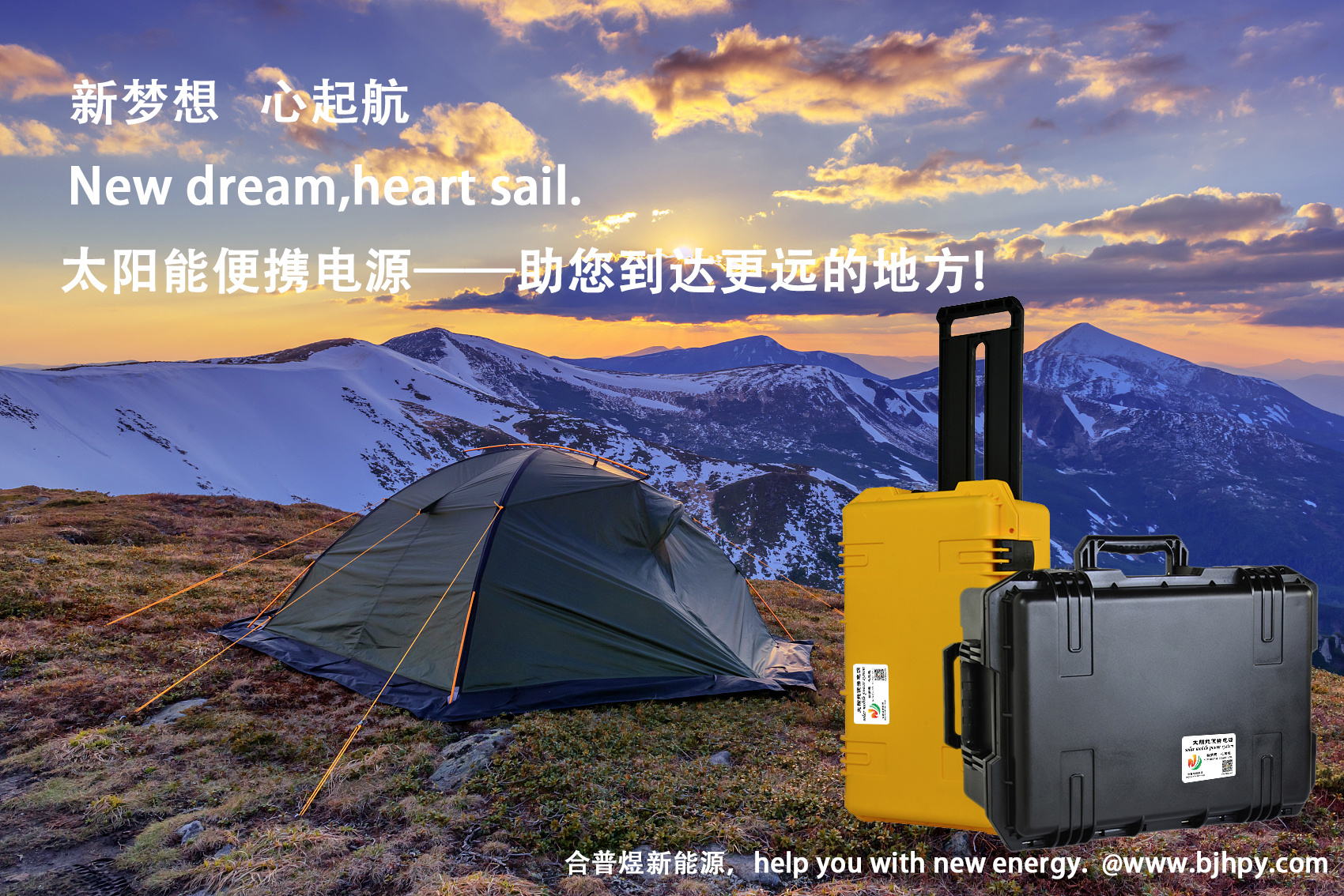 太阳能便携电源 1000W