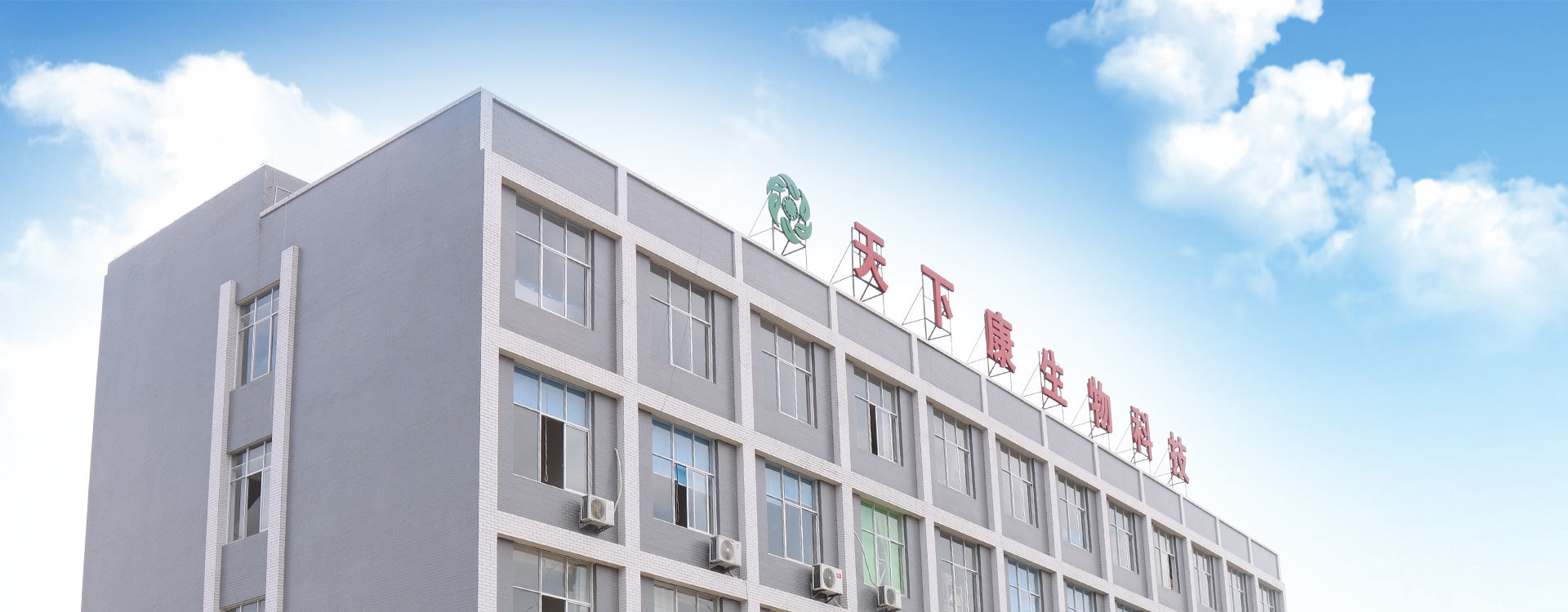 關(guān)于天下康