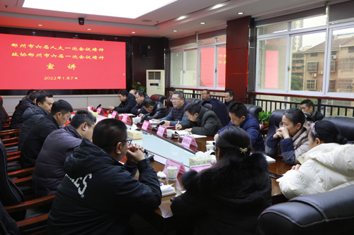 郴规院传达学习市“两会”精神