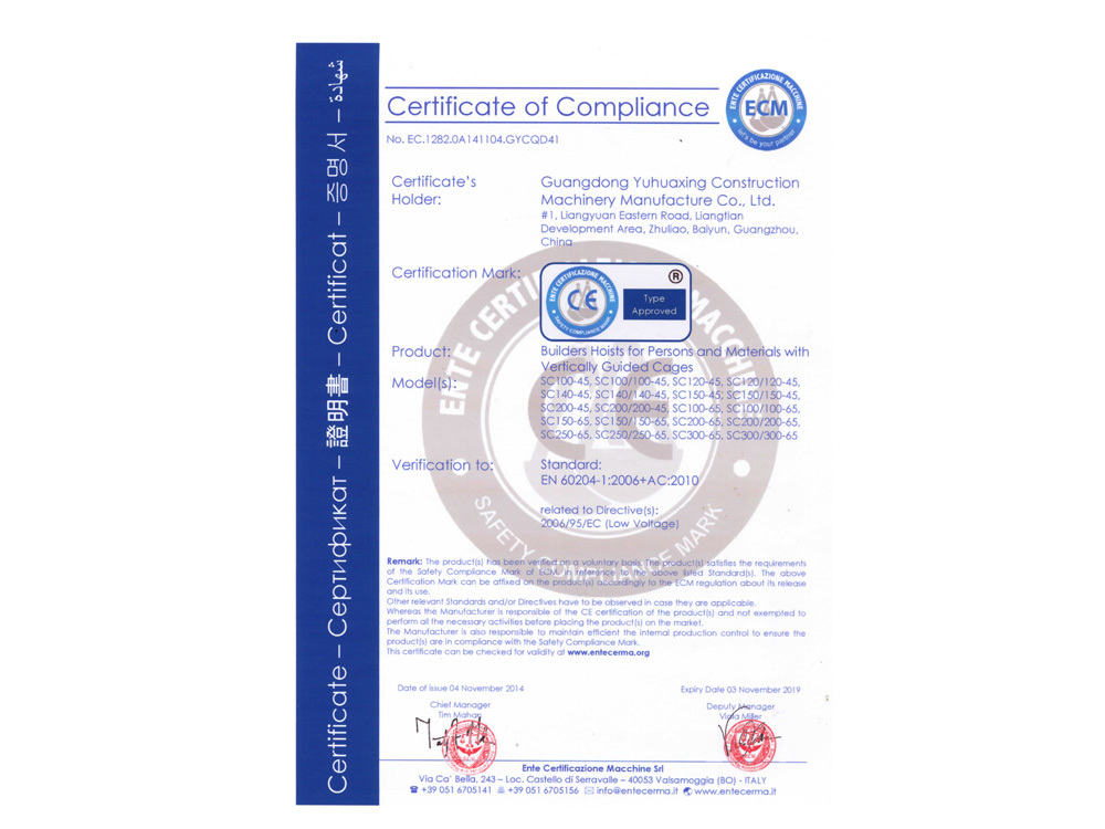 Construction Lift CE Certification 2014-2019(1)