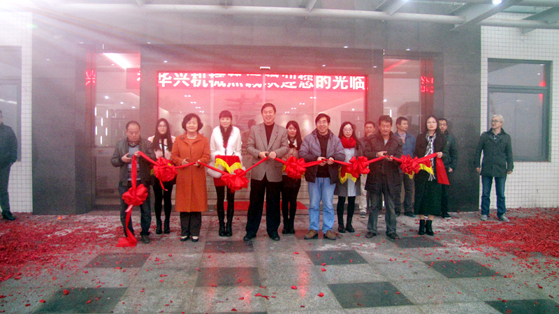Guangdong Yuhua xing Construction Manufacturing Co., Ltd. officially settled in Dongguan!