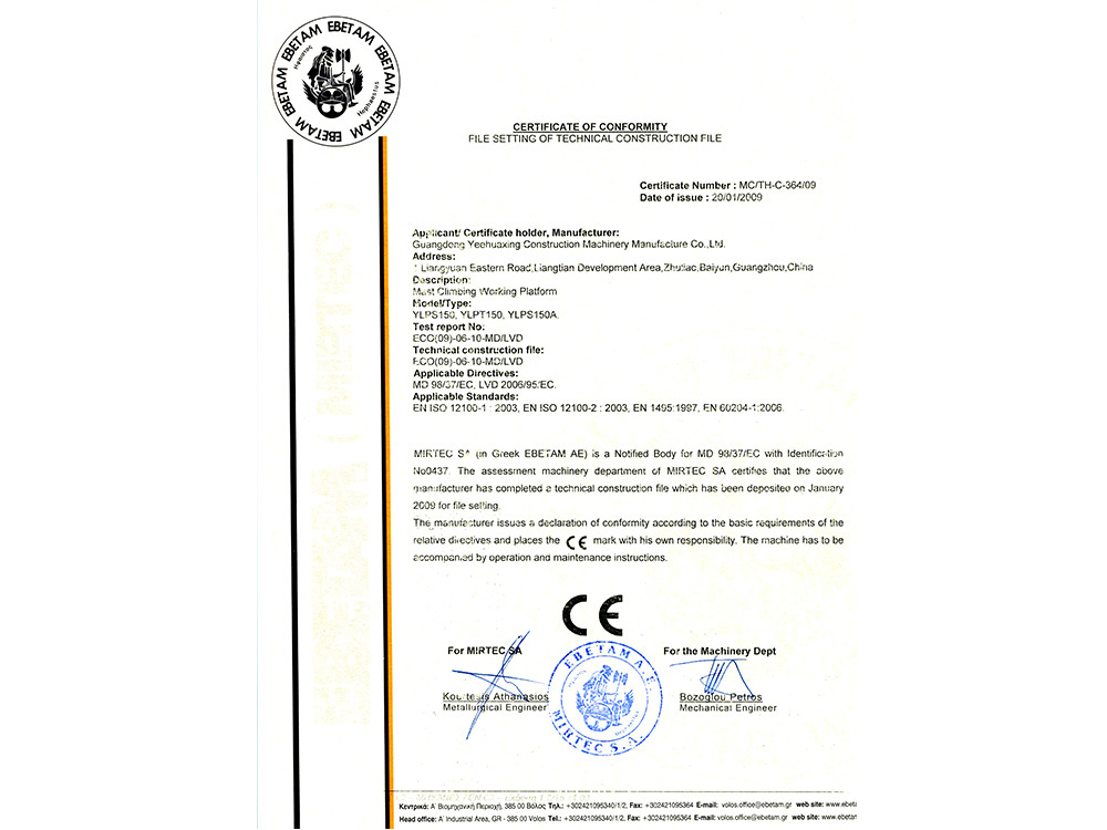 Certificate-of-Conformity-（EBETAM）-2009