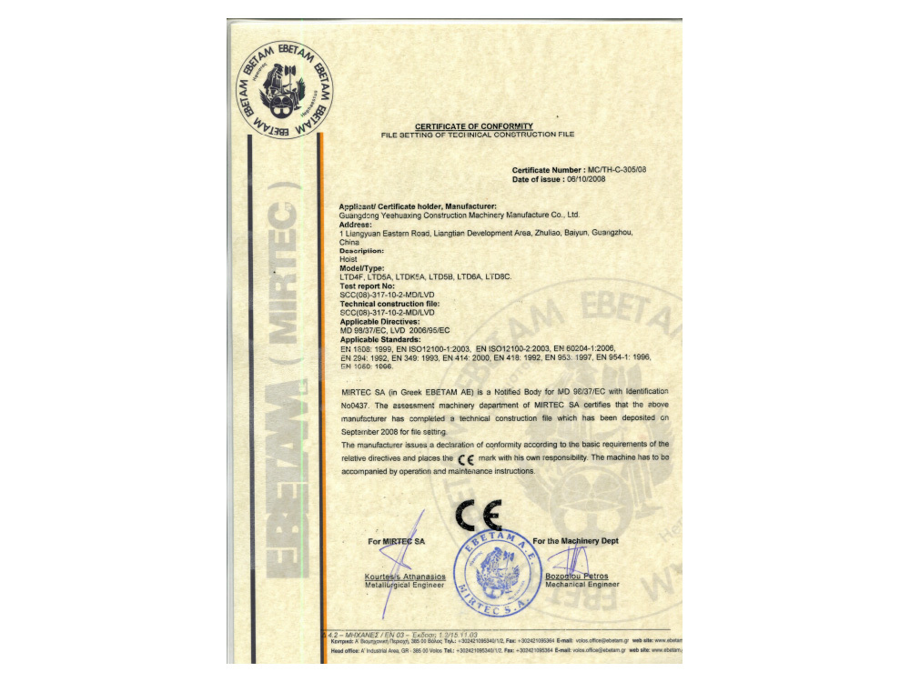 提升机CE认证