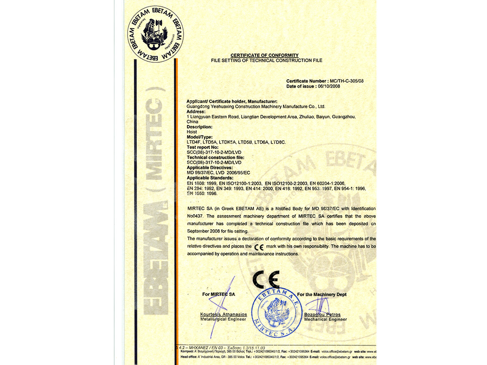 Certificate-of-Conformity-（EBETAM）-10.2008）