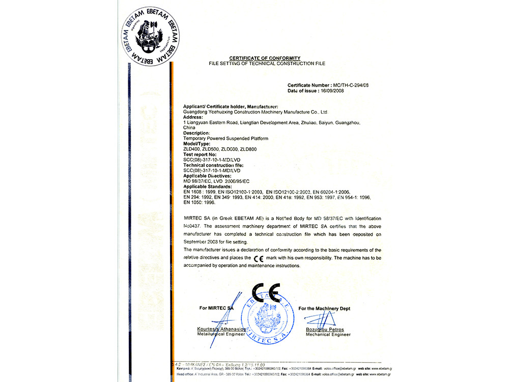 Certificate-of-Conformity-（EBETAM）-09.2008）