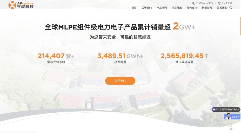 昱能科技股份有限公司|网站建设 昱能科技股份有限公司|网站建设