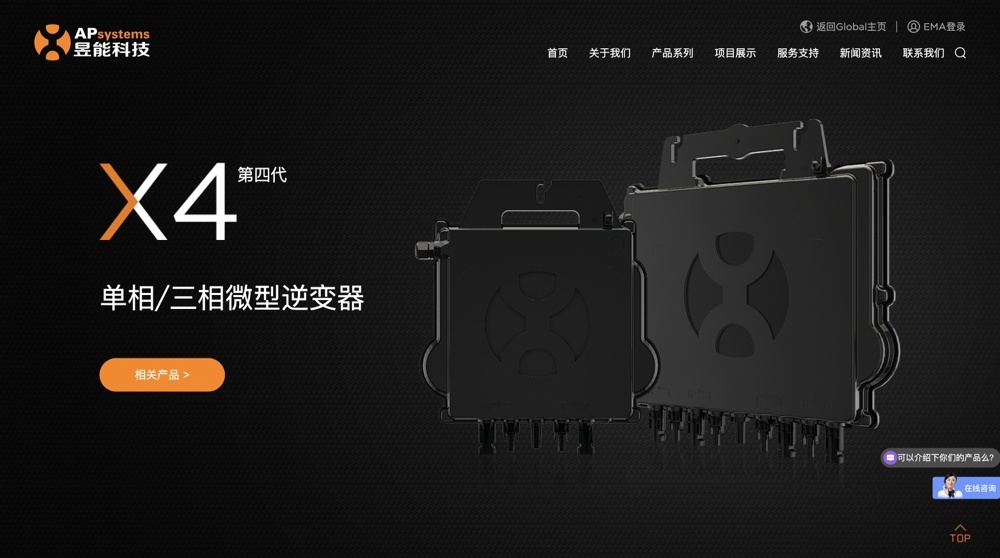昱能科技股份有限公司|网站建设 昱能科技股份有限公司|网站建设