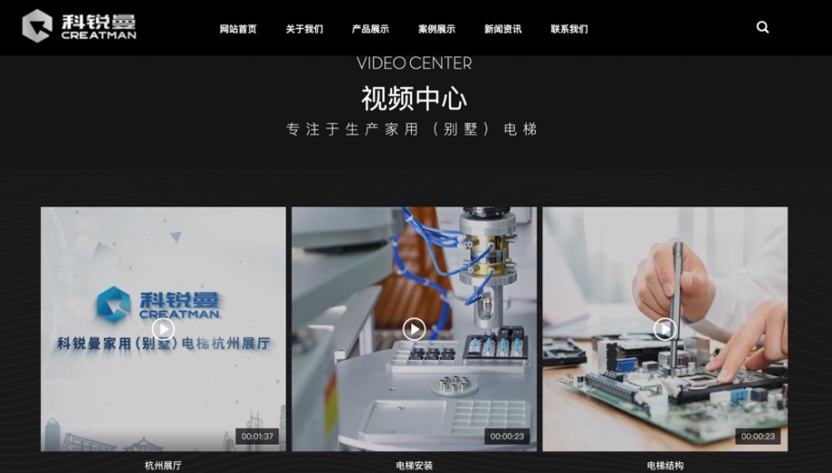 杭州科锐曼电梯有限公司|网站建设 杭州科锐曼电梯有限公司|网站建设