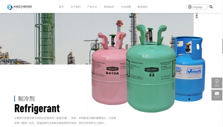 衢州市协成化工有限公司|网站建设 衢州市协成化工有限公司|网站建设