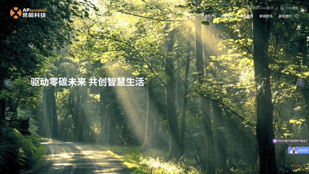 昱能科技股份有限公司|网站建设 昱能科技股份有限公司|网站建设