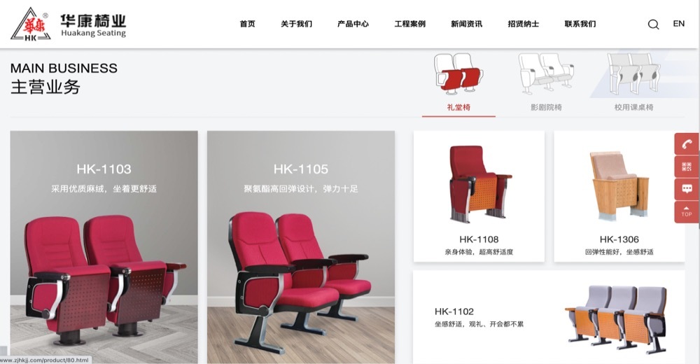 浙江华康家具有限公司|网站建设 浙江华康家具有限公司|网站建设