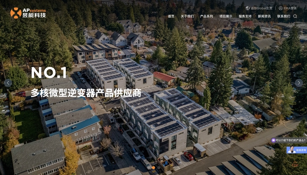 昱能科技股份有限公司|网站建设 昱能科技股份有限公司|网站建设