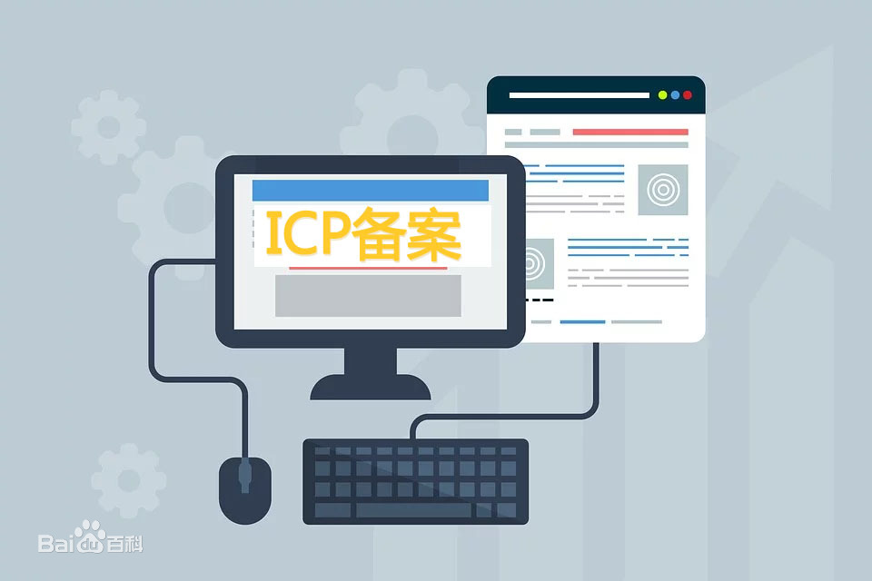 湖州网站建设|浙江省ICP备案政策规定