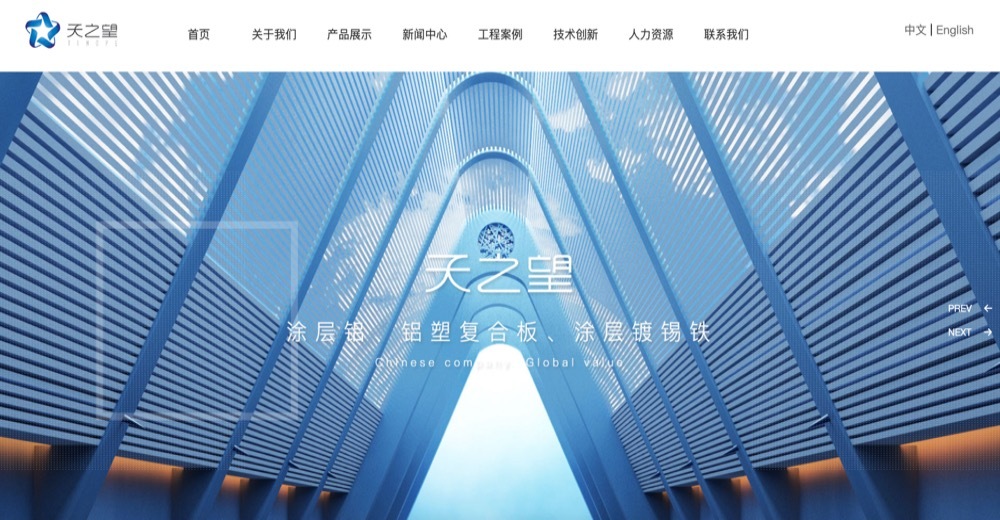 浙江天之望新材料科技有限公司|网站建设 浙江天之望新材料科技有限公司|网站建设