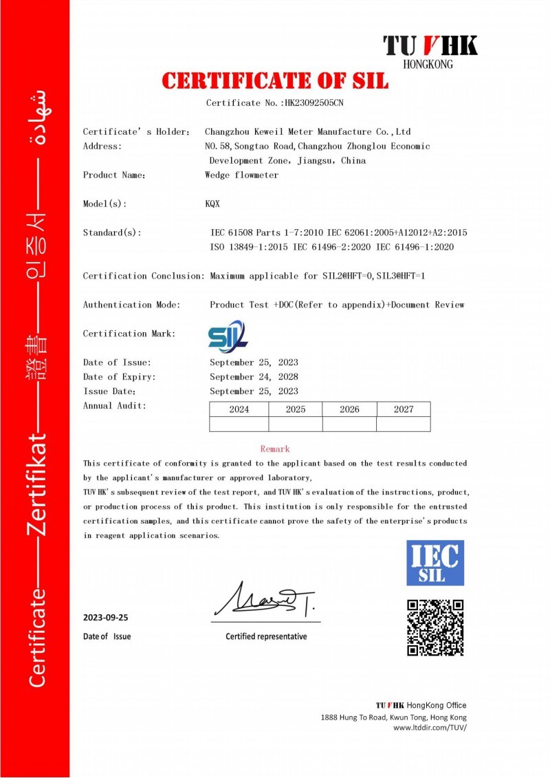 SIL For Wedge flowmeter（楔形流量計）