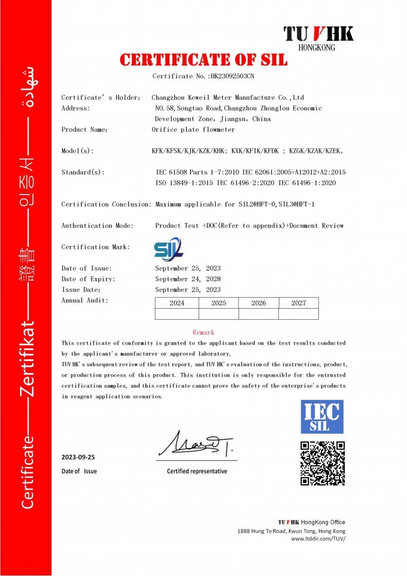 SIL For Orifice plate flowmeter(孔板流量計）