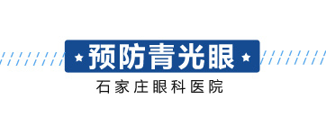 石家莊眼科醫院有限公司