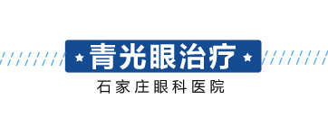 石家莊眼科醫院有限公司