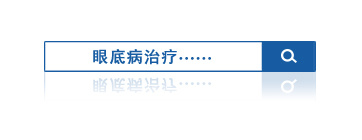 石家庄眼科医院有限公司