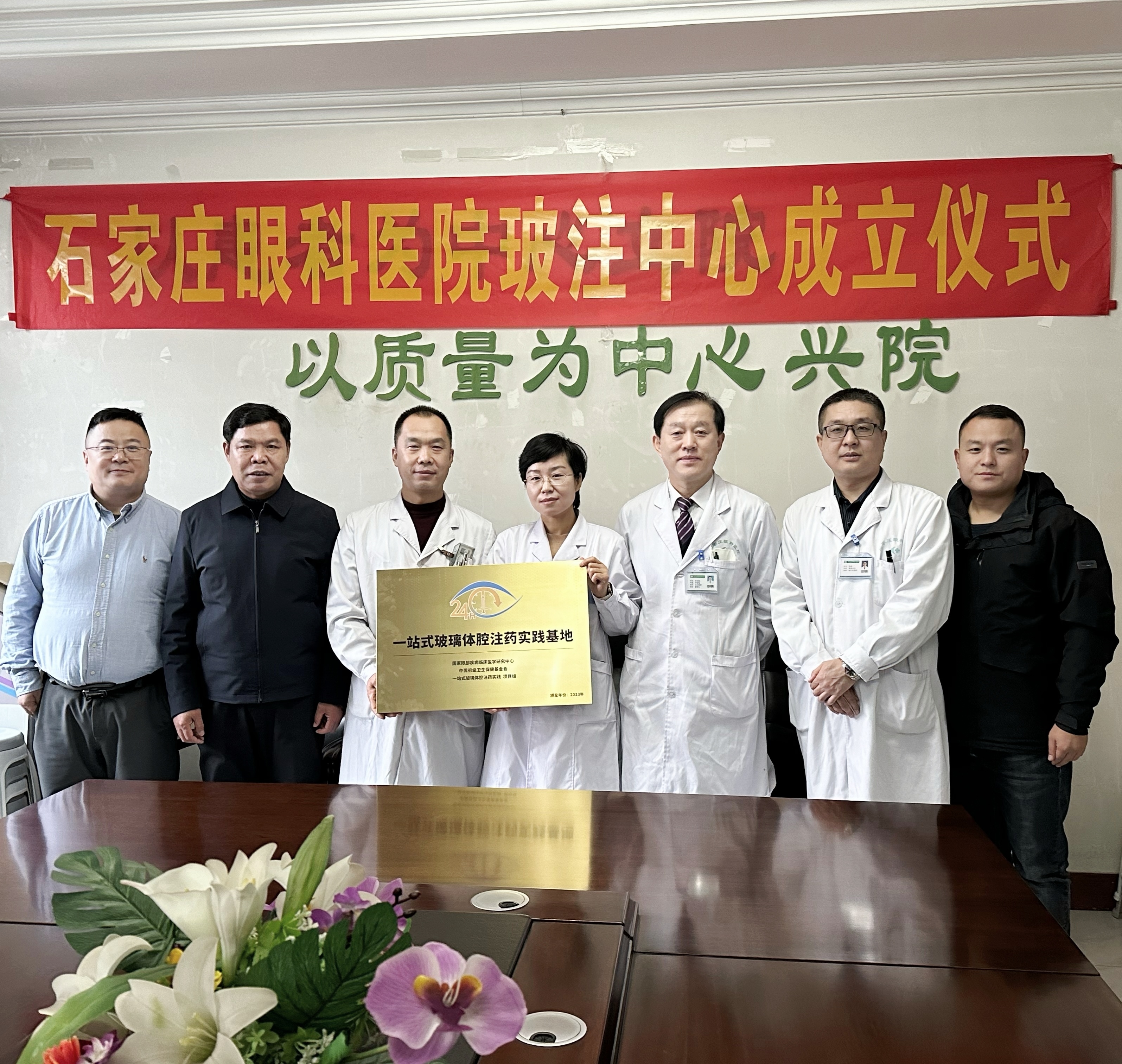 喜报！石家庄眼科医院获“24小时一站式玻璃体腔注药实践基地”授牌