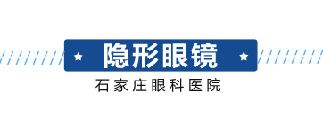 石家莊眼科醫院有限公司
