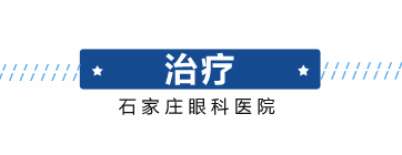 石家莊眼科醫院有限公司