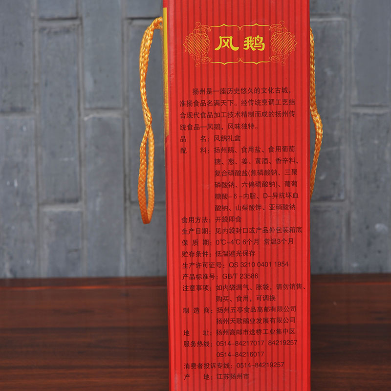 Yangzhou old goose specialty gift good product Wuting Bridge green Yang Tiange goose meat convenient vegetable style goose gift box