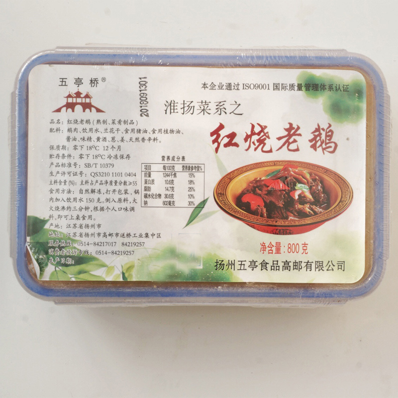 Yangzhou specialty braised old goose Yangzhou goose classic Huaiyang cuisine gift good product lazy dish 800g boxed