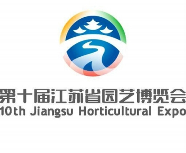 揚州五亭食品有限公司受邀參加江蘇省第十屆園藝博覽會