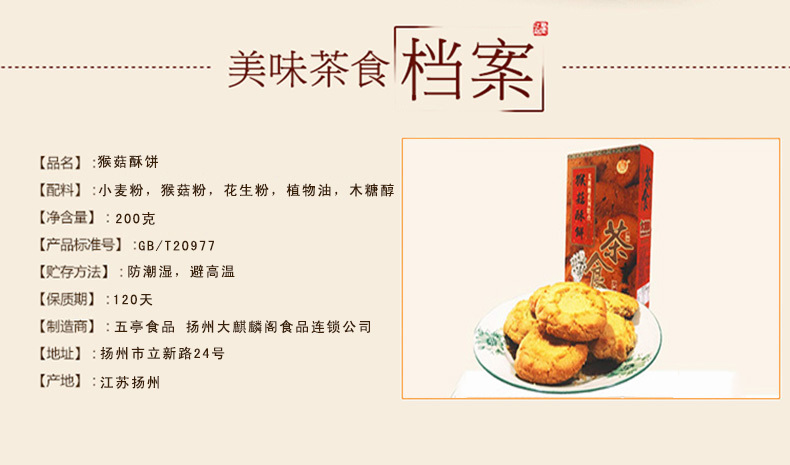 红枣莲子果粉