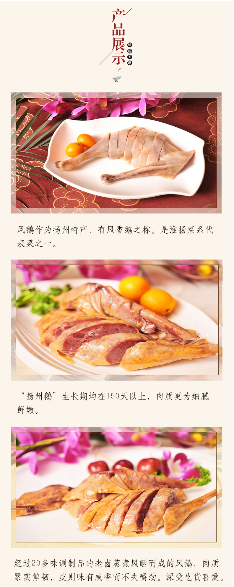 扬州老鹅特产送礼佳品五亭桥绿扬天歌鹅肉方便菜风鹅礼盒
