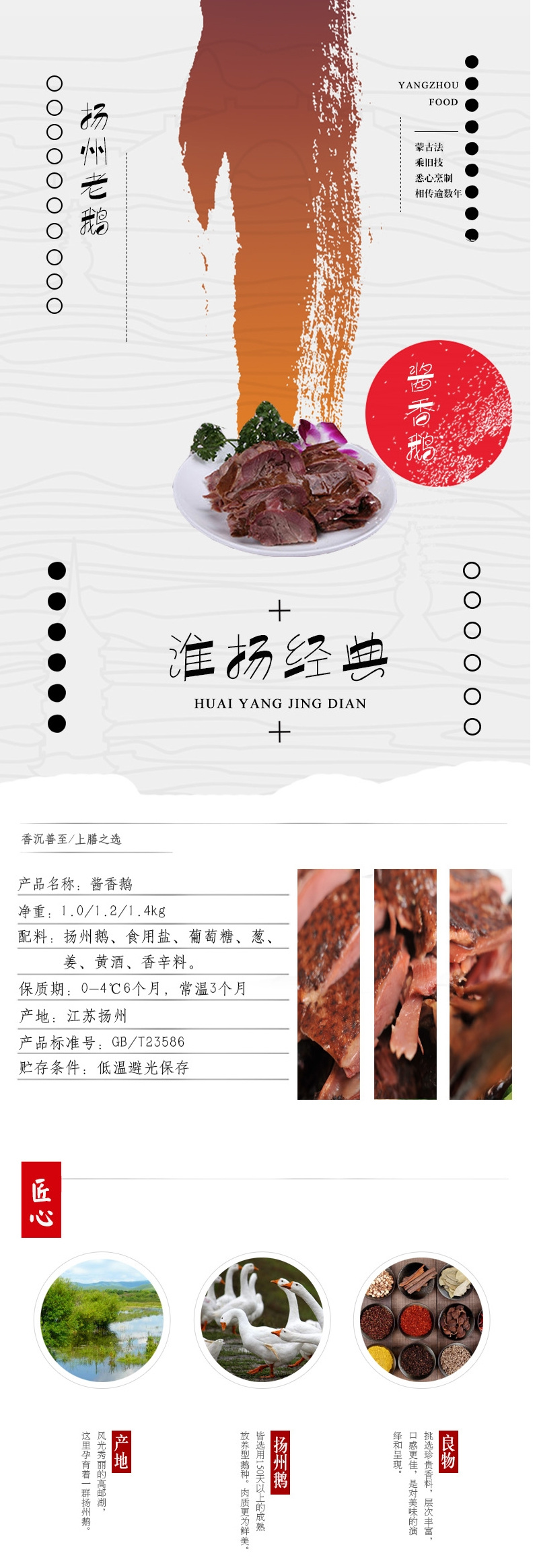 扬州特产绿扬天歌特产送礼老鹅五亭桥酱香鹅正宗老鹅