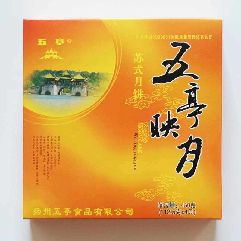 扬州特产中秋传统老苏式月饼五亭香酥美味4个/每盒