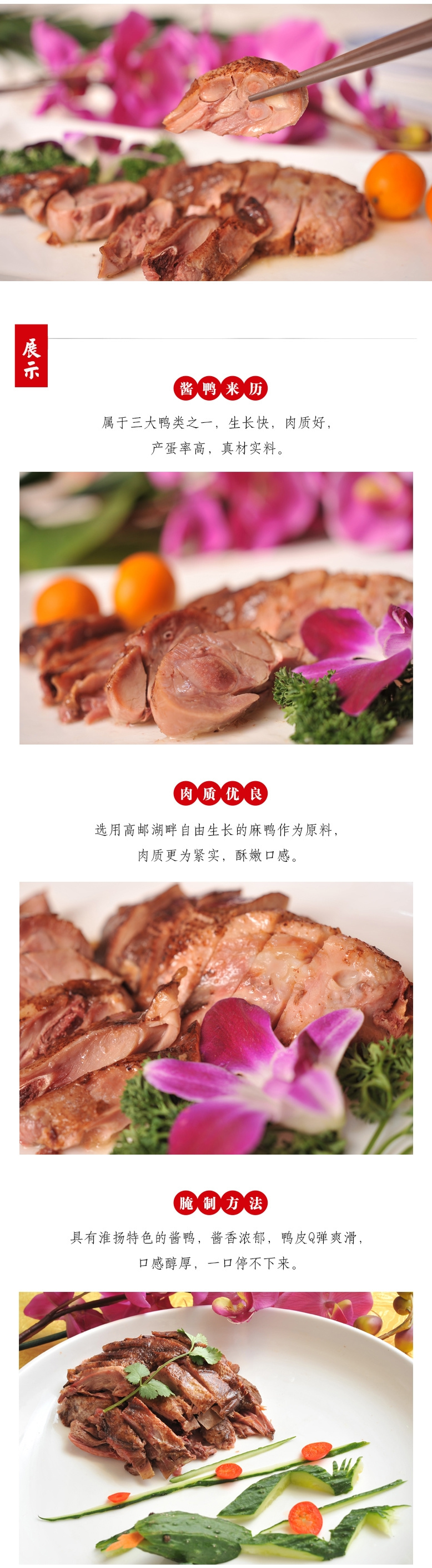 真空绿扬天歌熟食送礼五亭桥熟食酱鸭袋装