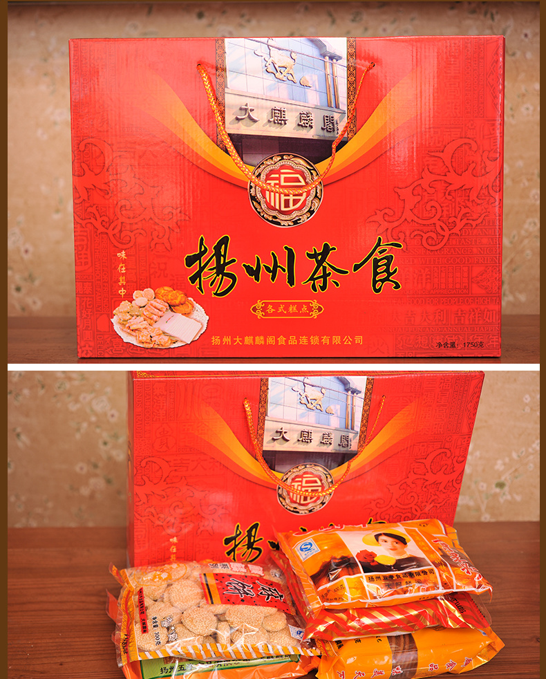 1750g五亭大麒麟阁茶食礼盒