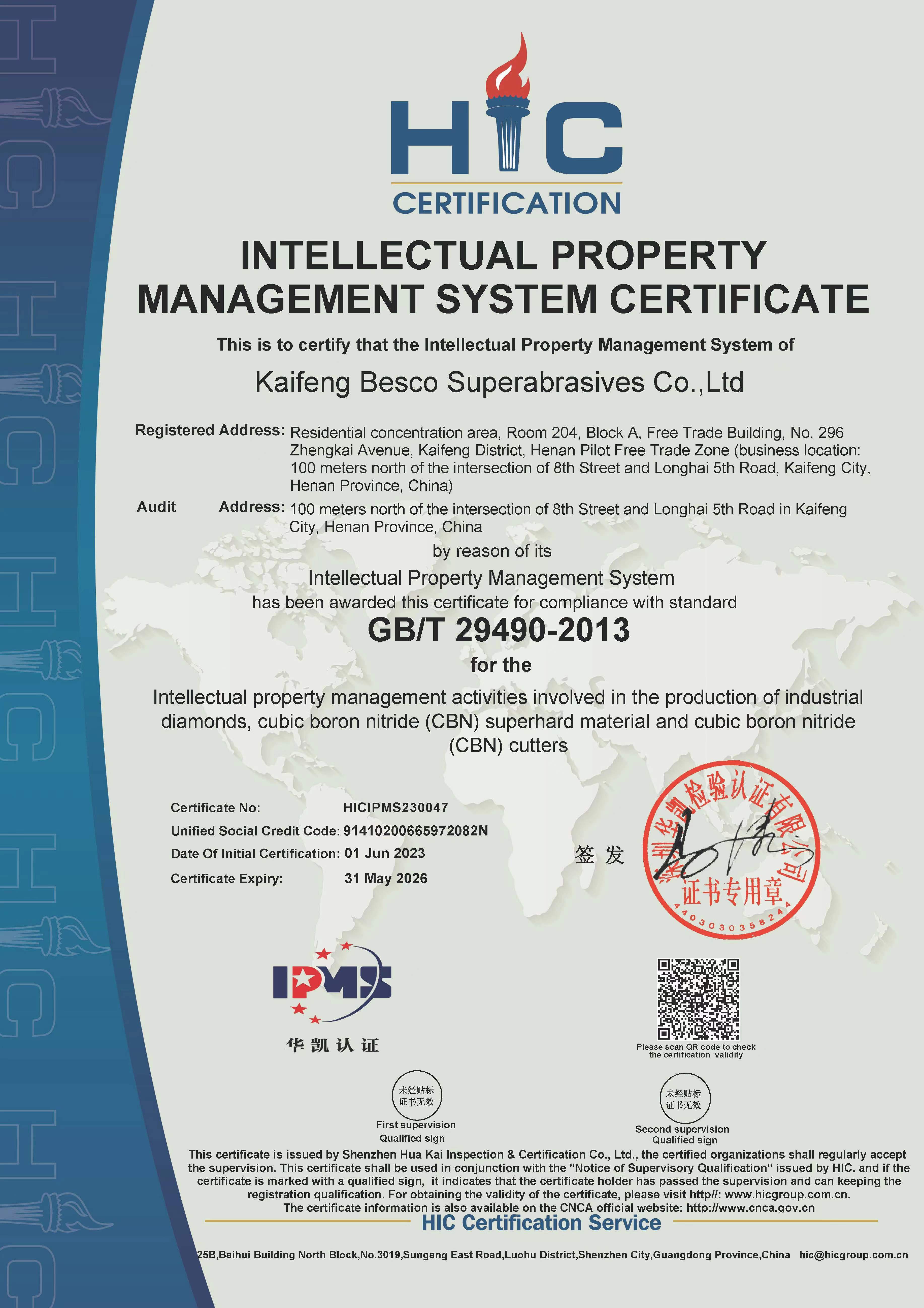 Intellectual Property Management System