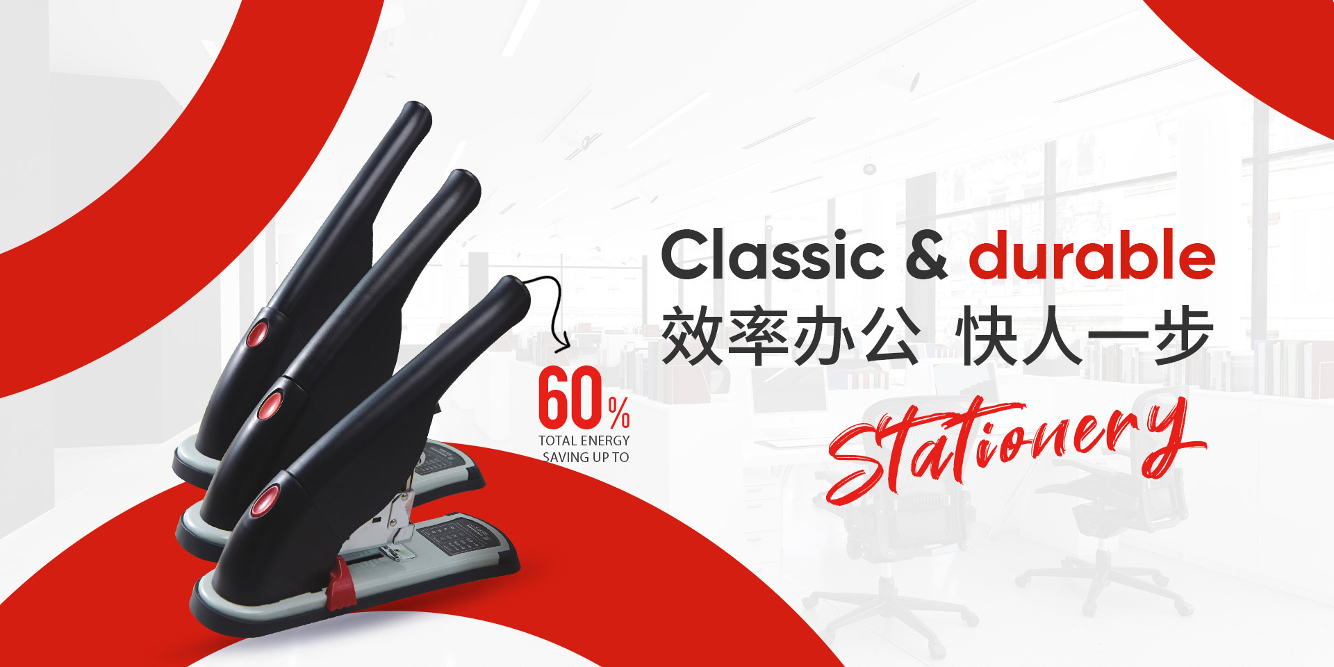 新光文具