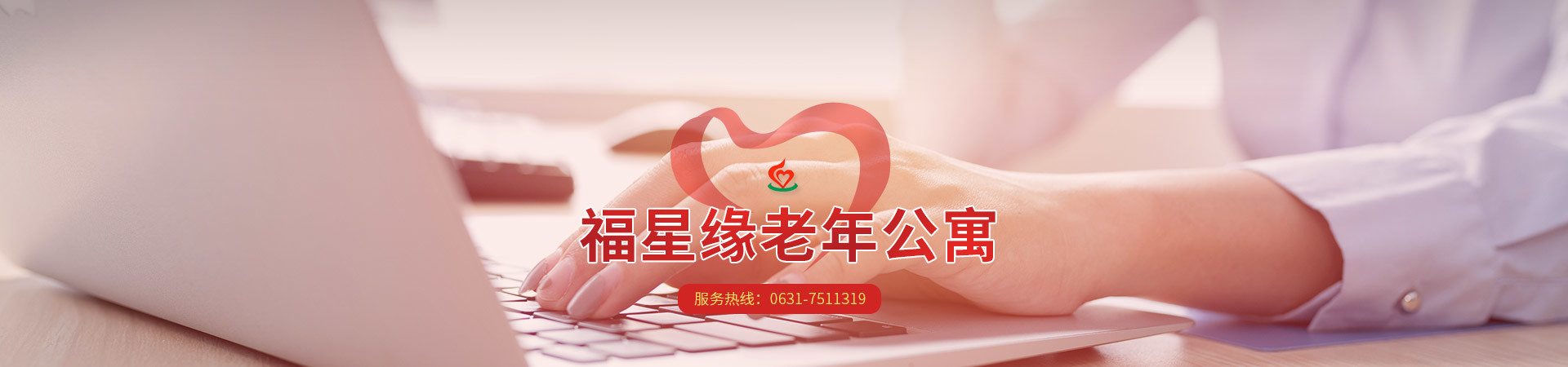 福星缘