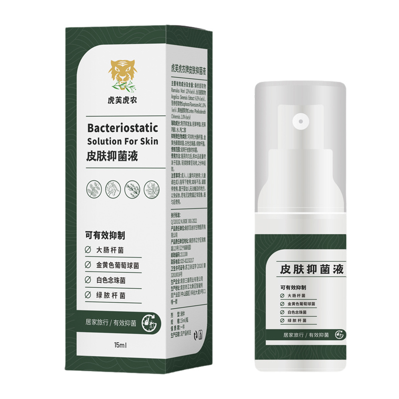 皮膚抑菌液（15ml）