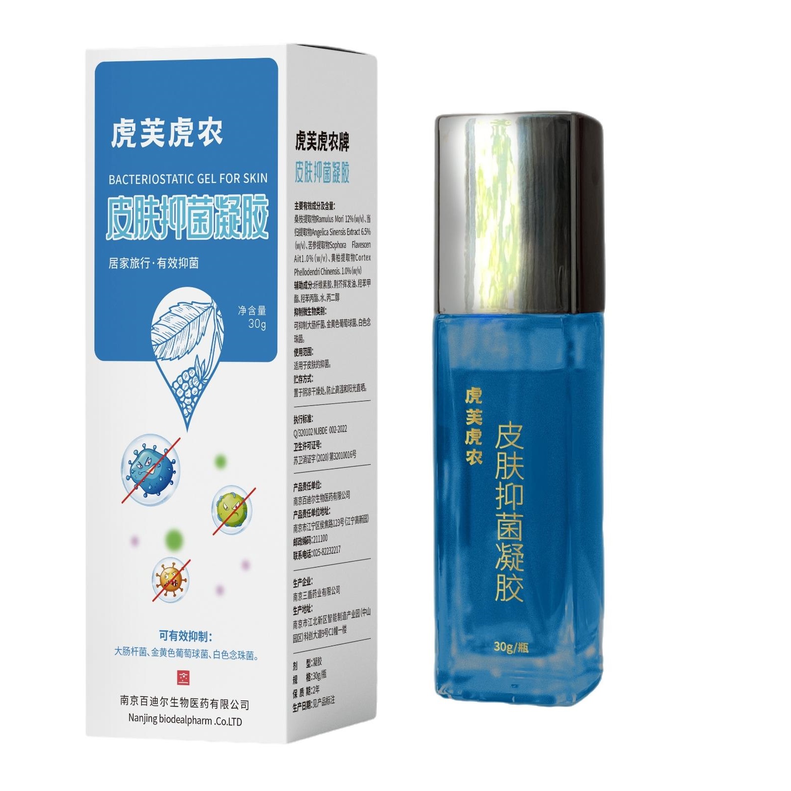 虎芙虎農(nóng)30g皮膚抑菌凝膠