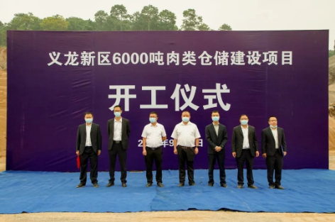 黔西南州义龙粮油生产配送及储备基地建设项目、义龙新区6000吨肉类仓储建设项目