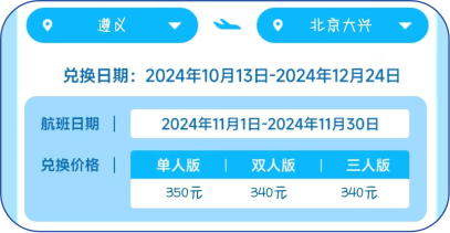 遵义机场