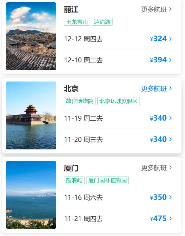 遵义机场