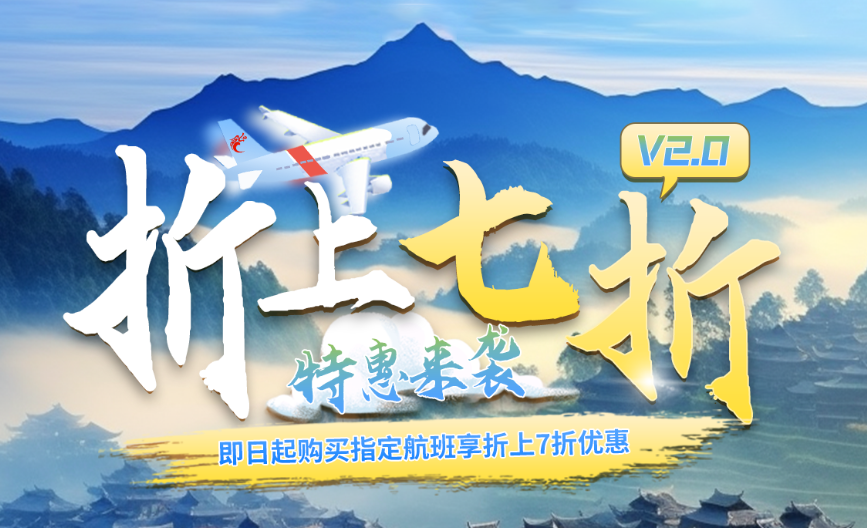 遵义机场