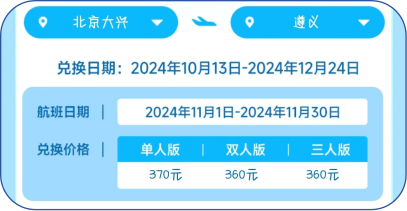 遵义机场