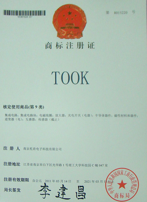 Trademark registration certificate TOOK