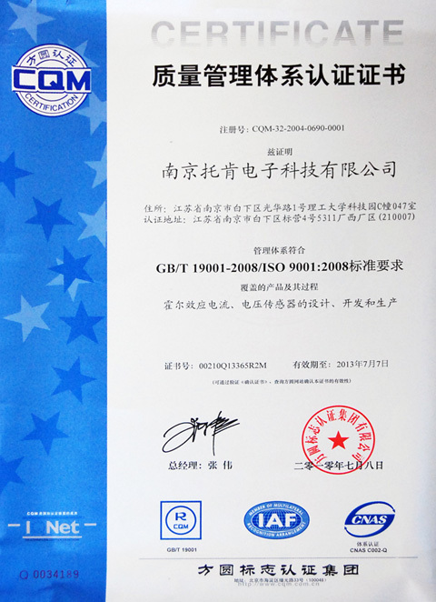 Quality management system certification Quality management system certification