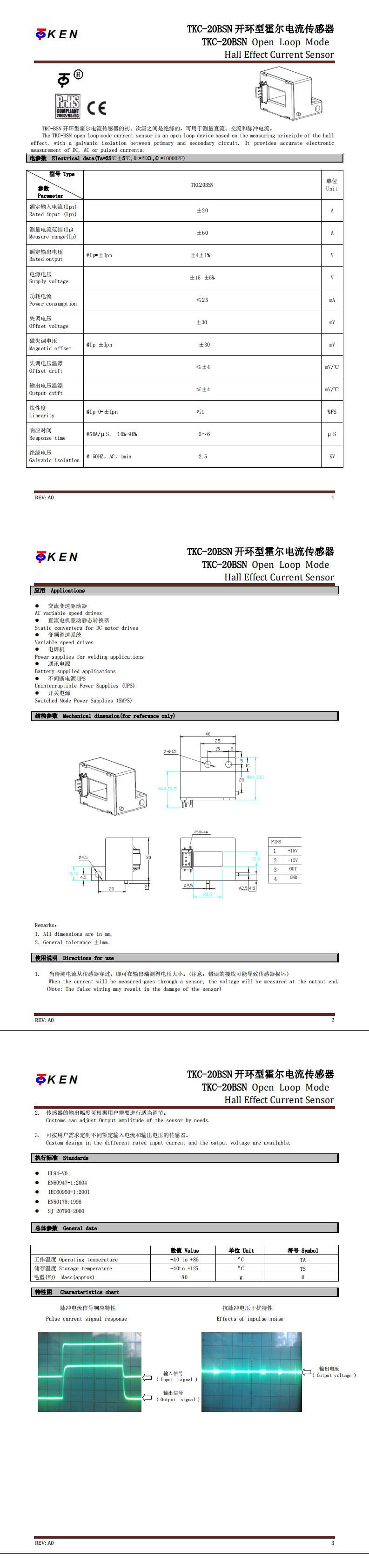 TKC-20BSN REV-A1